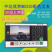 彩色文本MD330-V1.0